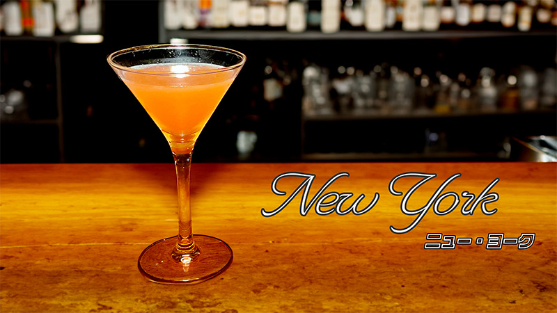 ニューヨーク