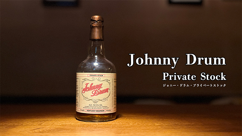 ジョニードラム