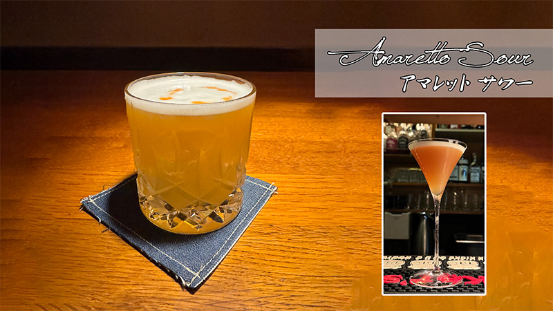 amaretto-sour