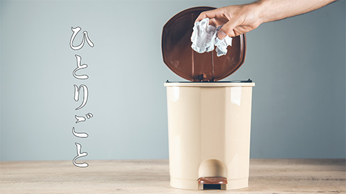 soliloquy-place-to-throw-away-regrets