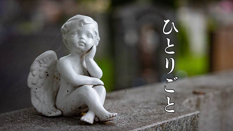 soliloquy-something-trivial