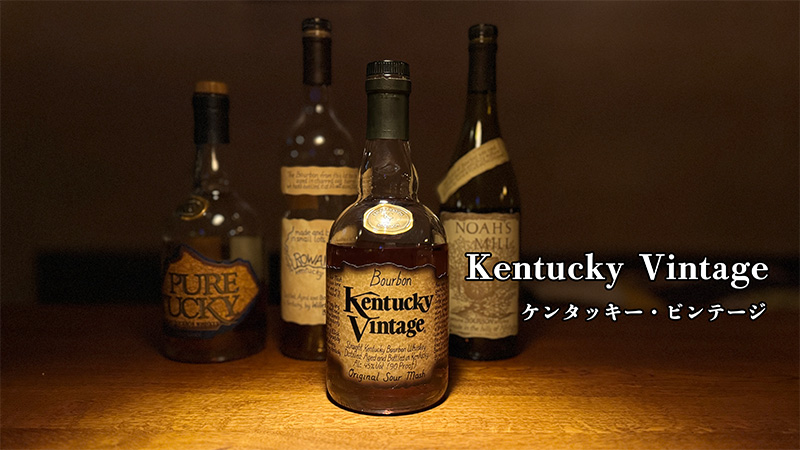 willett-family-kentucky-vintage